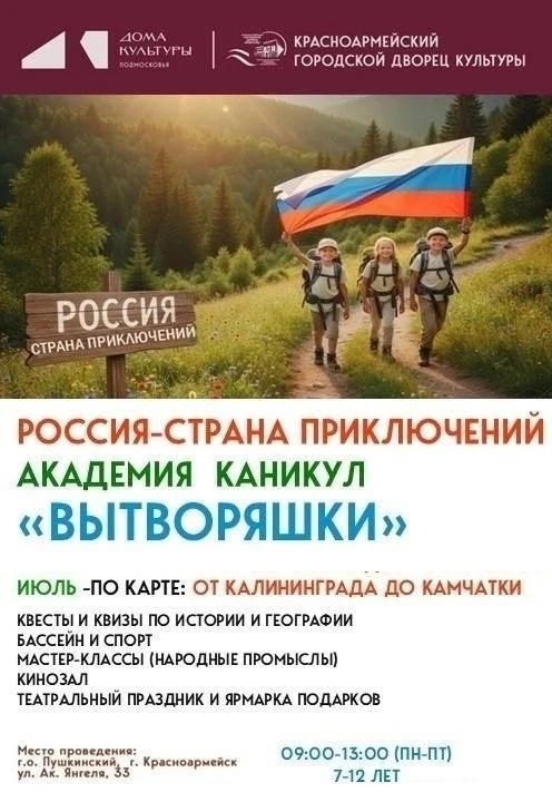 ИЮЛЬ- МЕСЯЦ ПУТЕШЕСТВИЙ ПО РОССИИ 🇷🇺