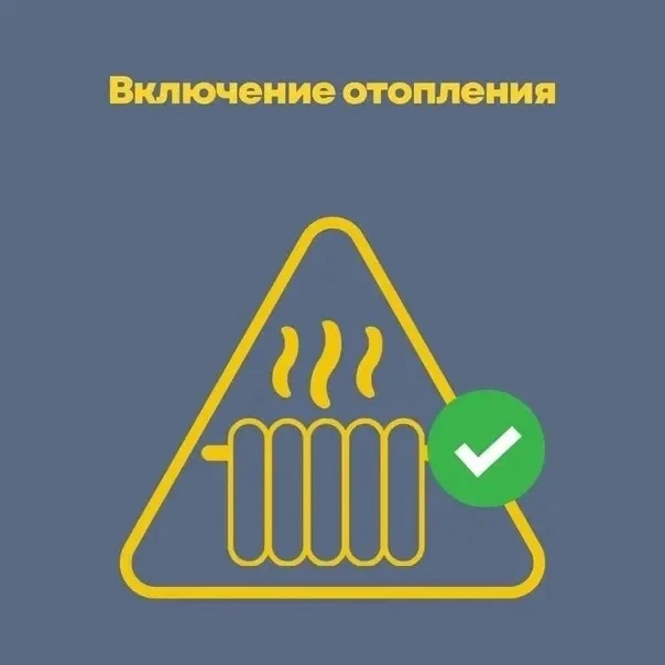 В Метрогородке начинают включать отопление сегодня — первыми тепло получат детсады, шко...