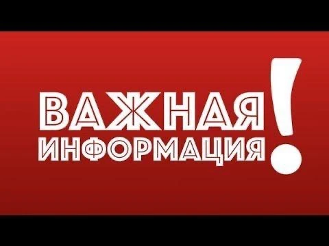 ВНИМАНИЕ: ФОТО- И ВИДЕОСЪЕМКА ЗАПРЕЩЕНА!!!