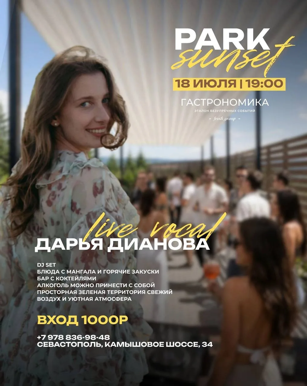 🎶 Сходим провести уютный летний вечер в парке Гастрономики

Для нас мпоёт очаровательная Дарья Диан