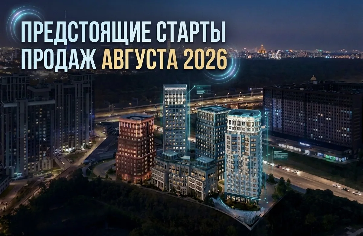 ❗️Предстоящие старты августа