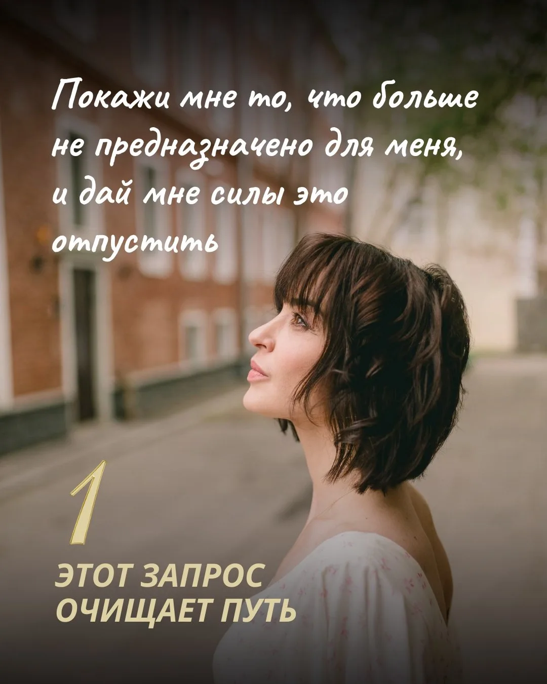 🔆 КАК РАБОТАЮТ ЗАПРОСЫ ВО ВСЕЛЕННУЮ?