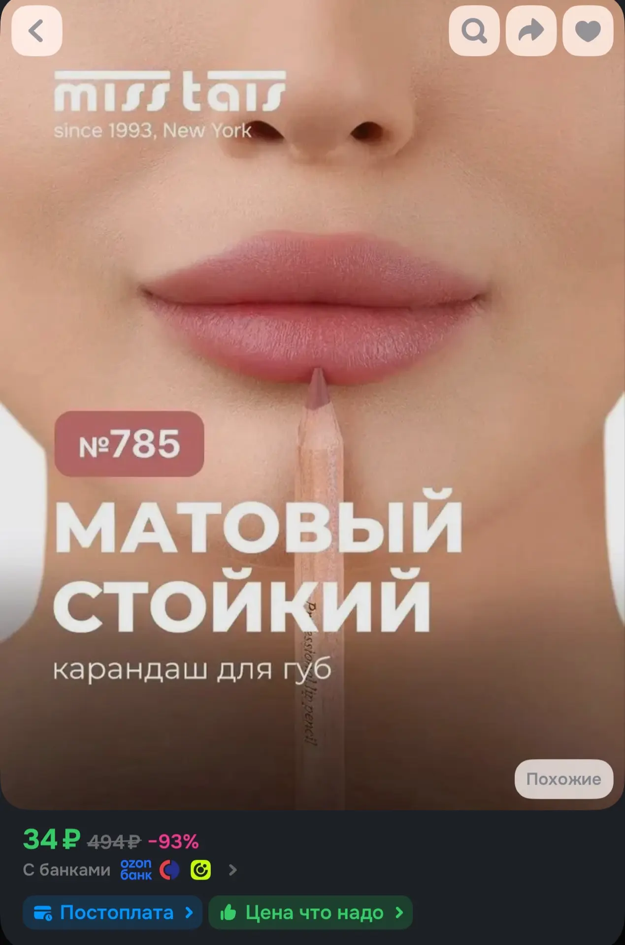 https://ozon.ru/t/V2CZT9o
