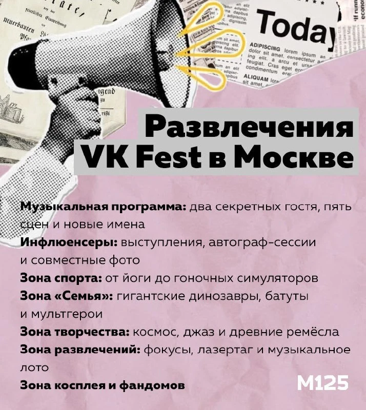 А мы напоминаем, что на пятки уже наступает VK Fest, который пройдёт на ВДНХ 18 и 19 ию...