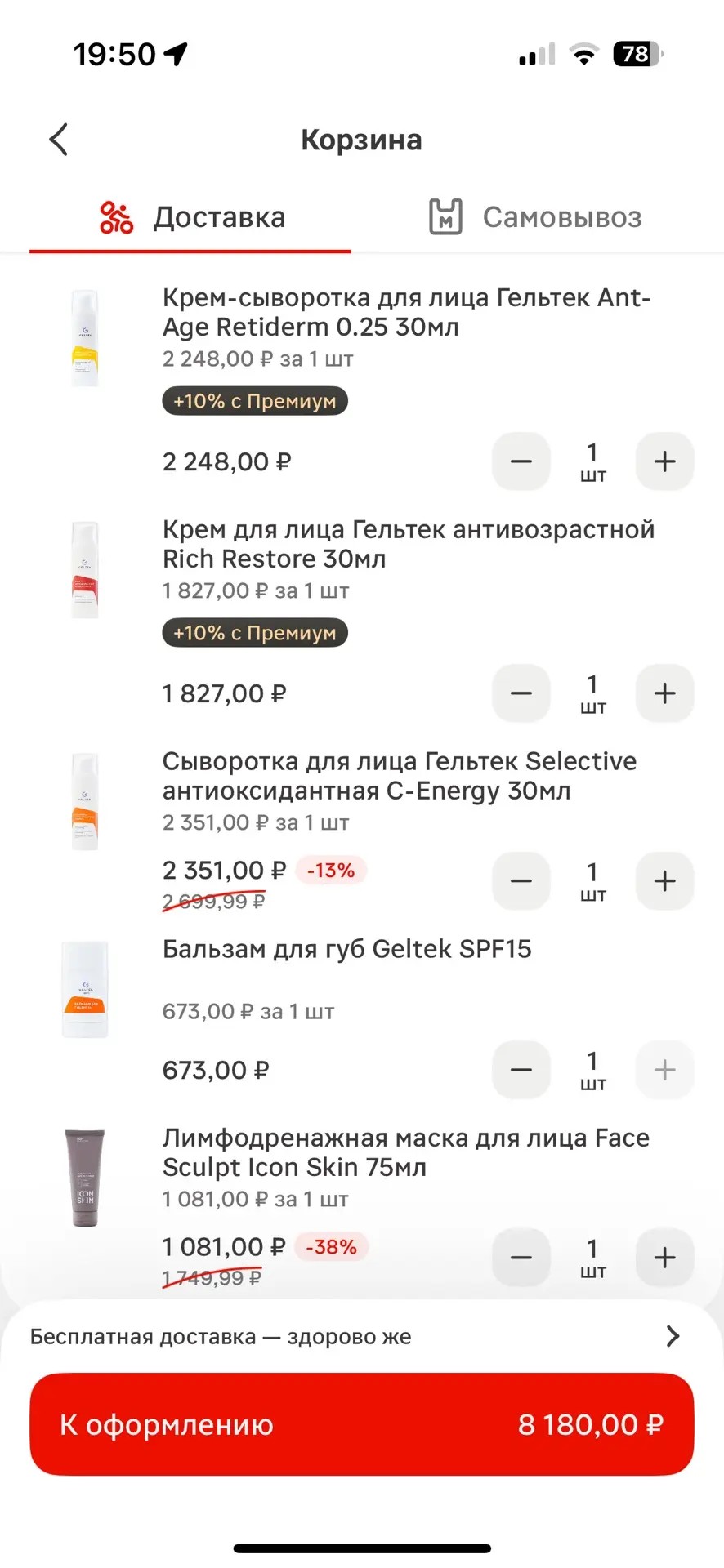 Девочки, делюсь лайфхаком покупки косметики, конечно, оригинальной, со скидкой. В магни...