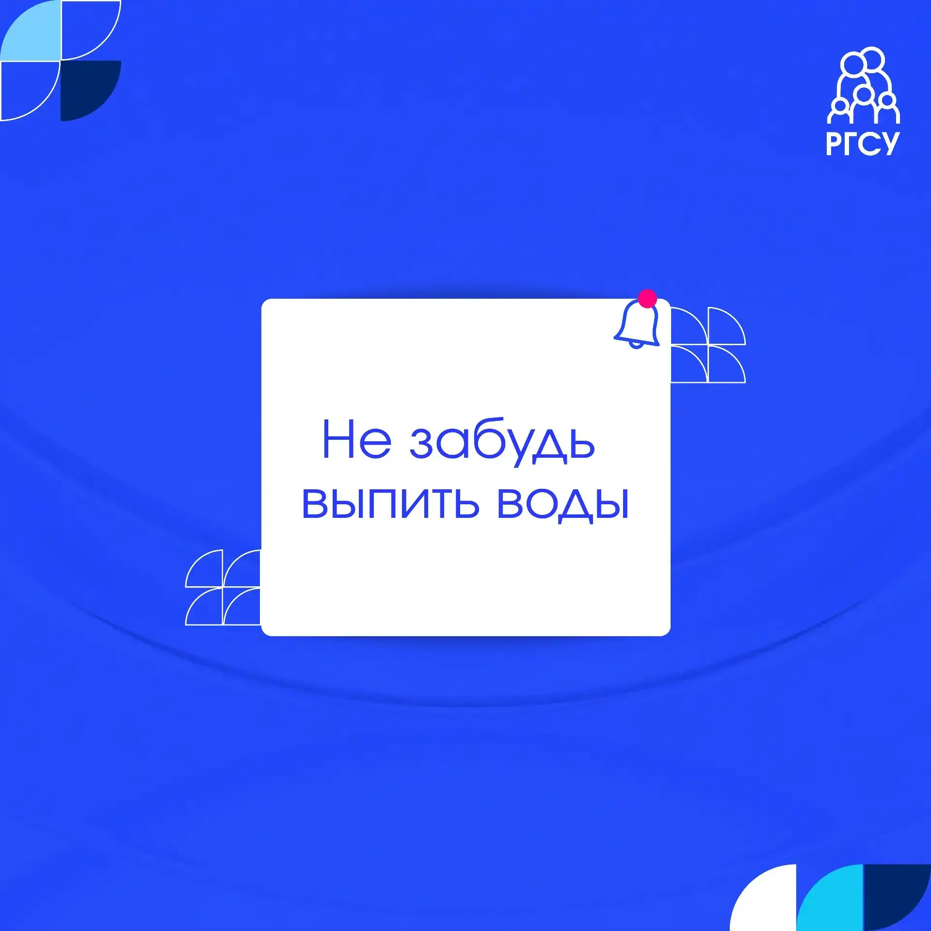 Дружеское напоминание 💙