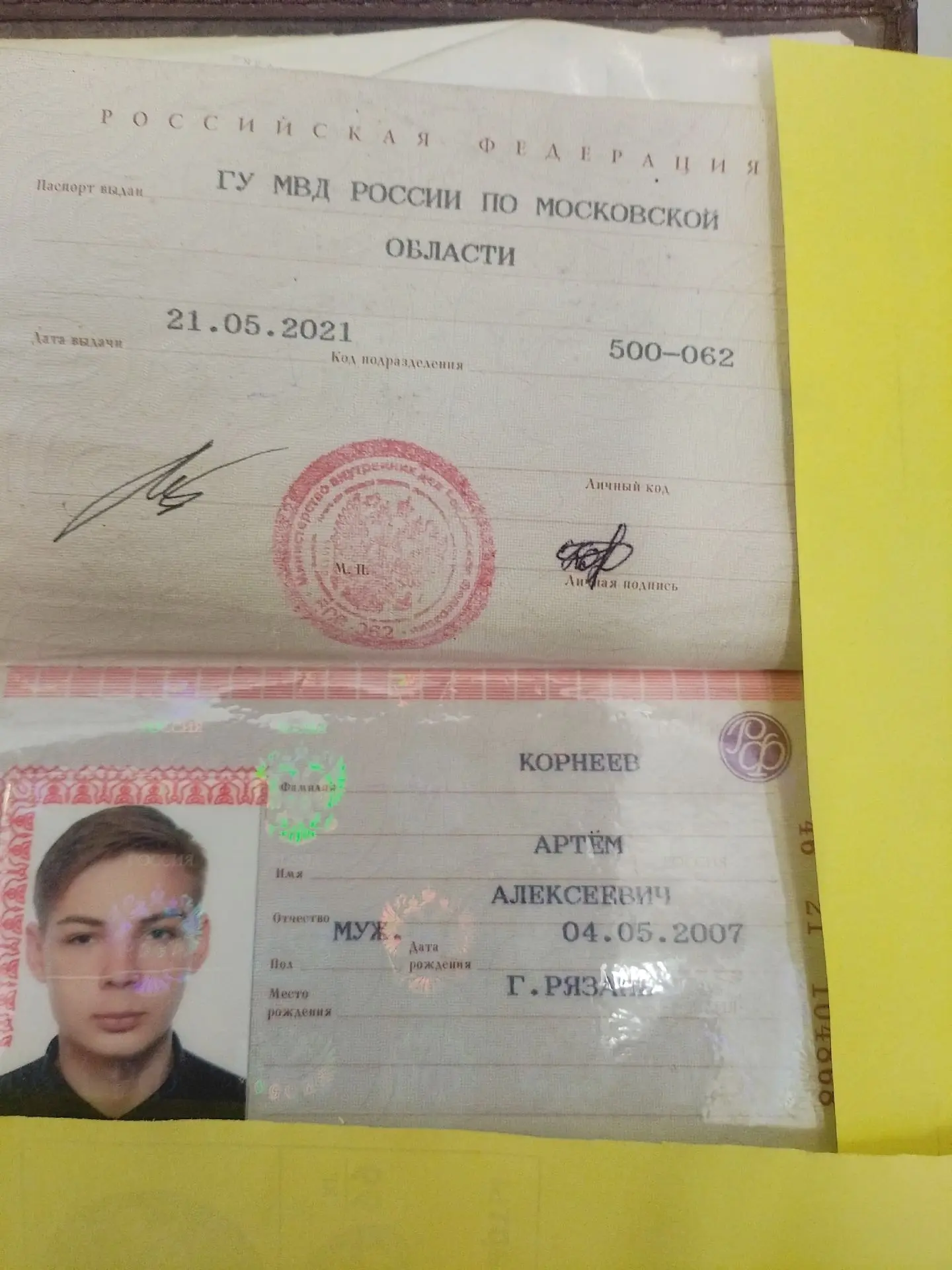 Найден паспорт, обращаться в магазин Верный (Гагарина 19б)