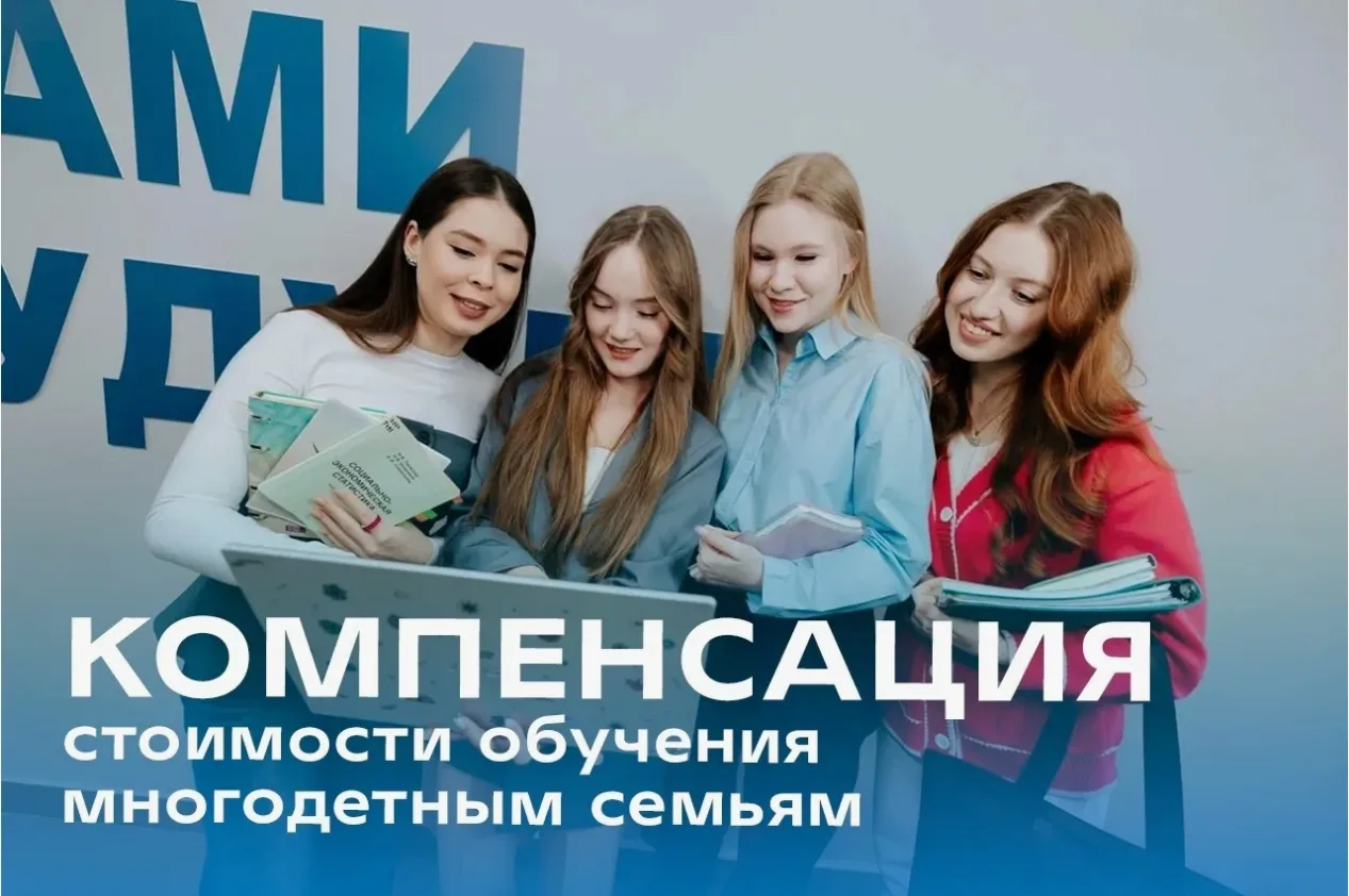 🇷🇺Саратовская областная дума приняла закон о новой мере поддержки - компенсации полов...