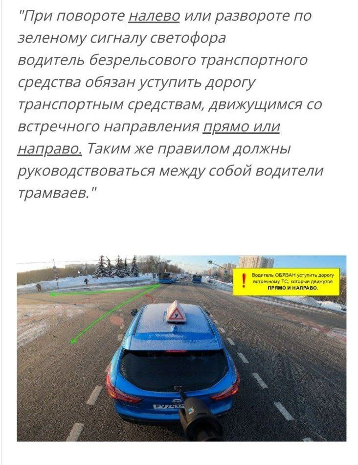 Кому водитель должен уступить дорогу перед поворотом налево на регулируемом перекрёстке?