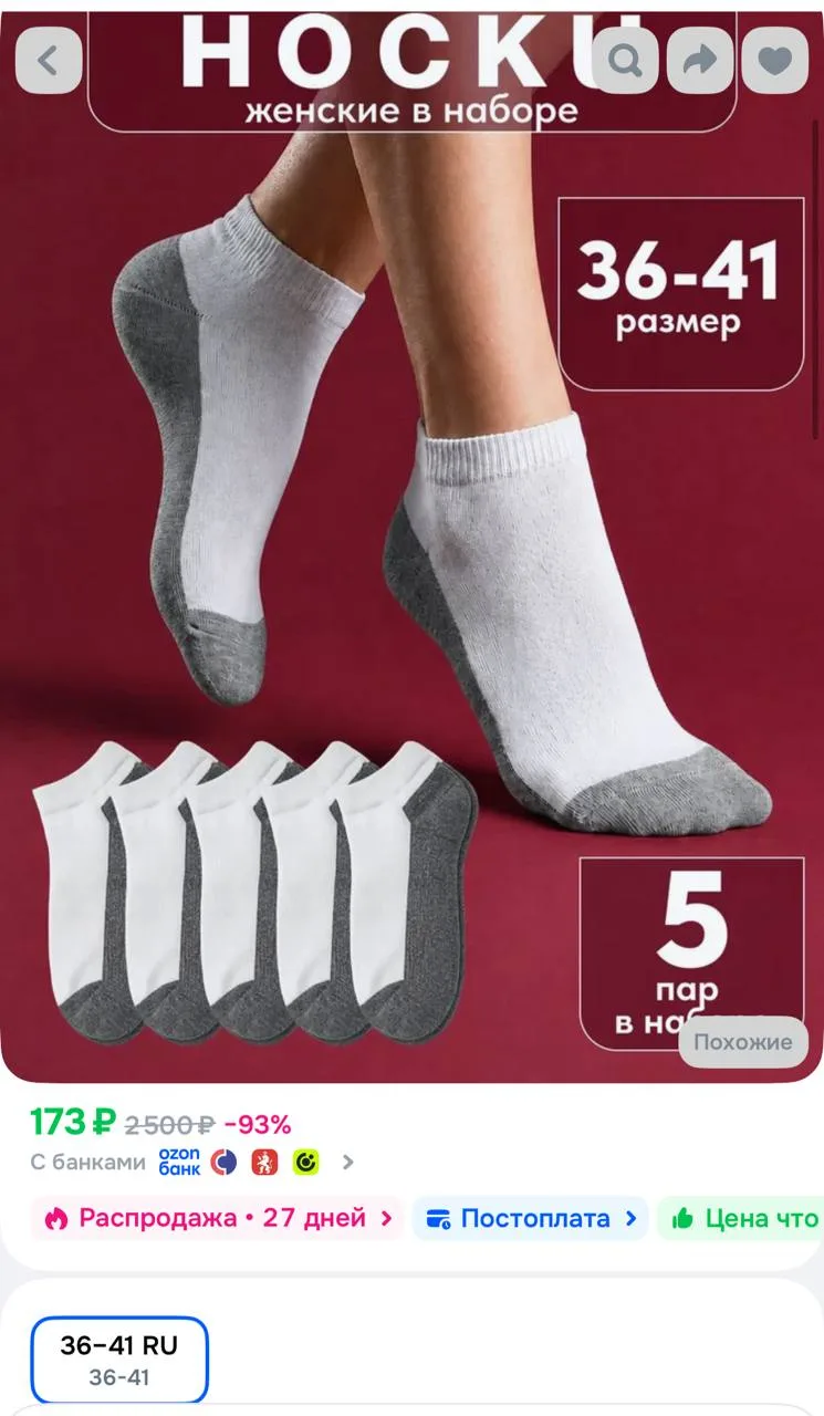 Всеми нами любимые носки 😉😂