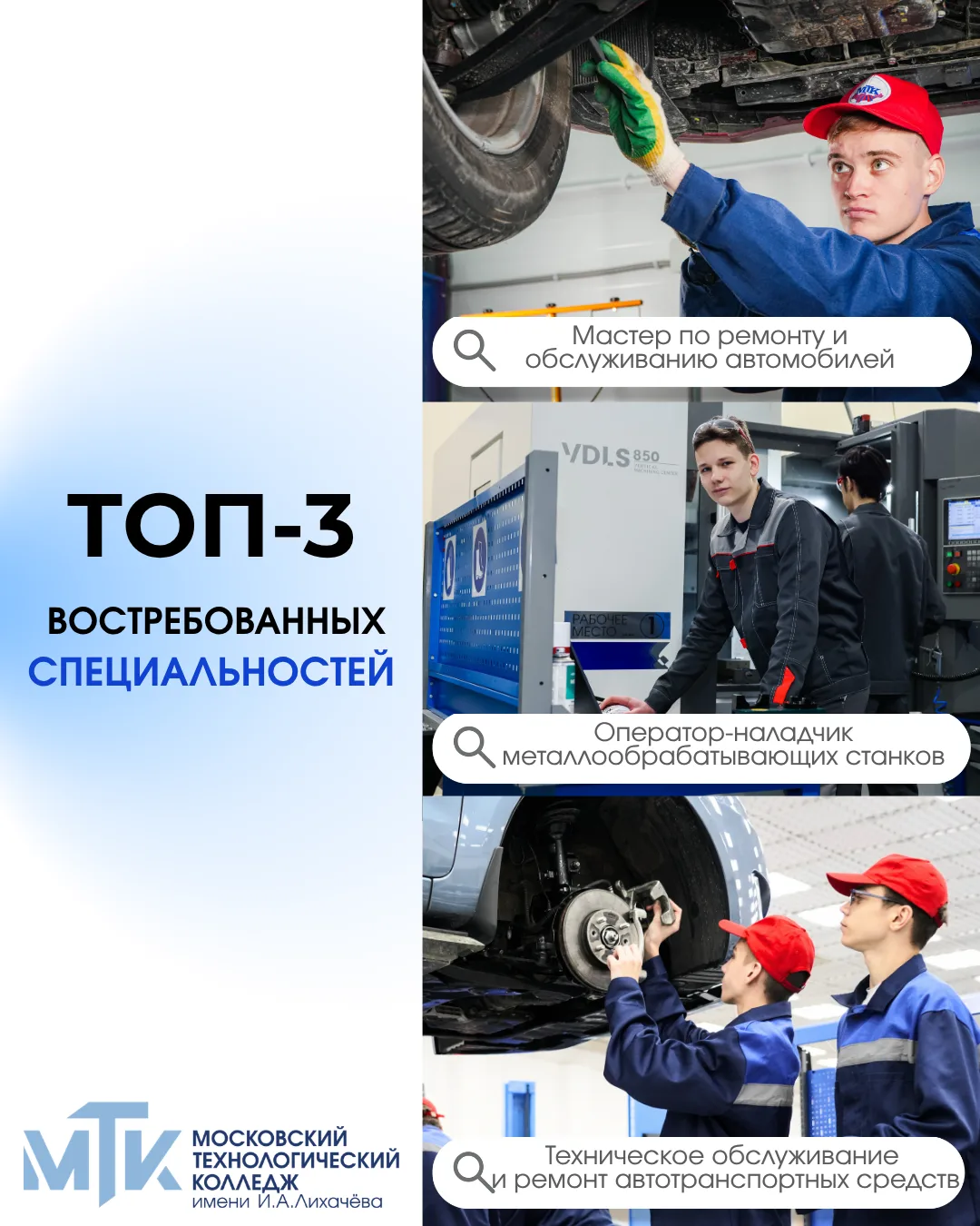 Московский школьник, ты уже выбрал свою специальность?

Уже решил, где будешь учиться? Если хочешь б