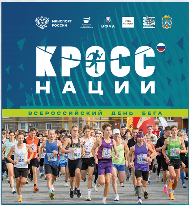 Соревнования проводятся 26 сентября 2026 года на лыжной базе МАУ ДО КМО «Спортивная шко...
