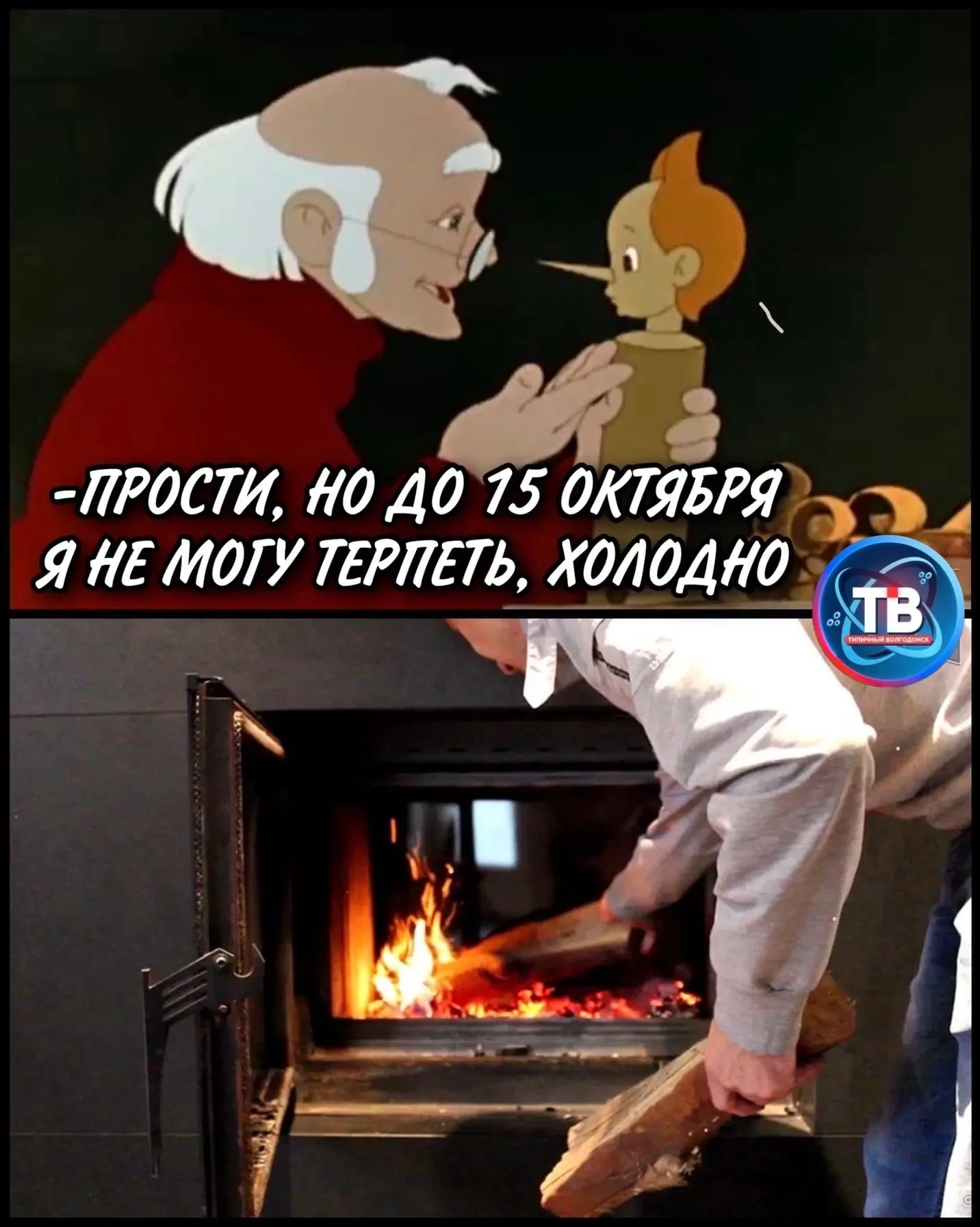 🏠 В Волгодонске отопление ориентировочно начнут подавать 15 октября