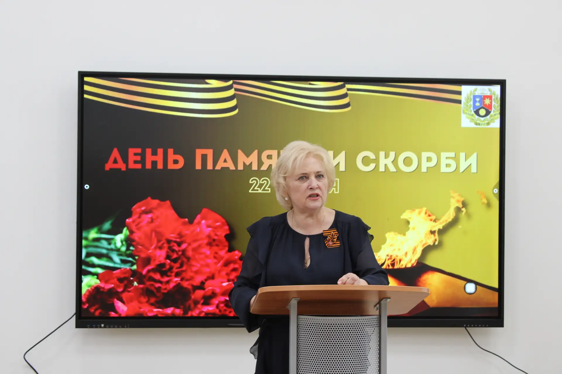 Обращение ректора ДонГУ Светланы Беспаловой к коллективу университета в День памяти и скорби

Уважае
