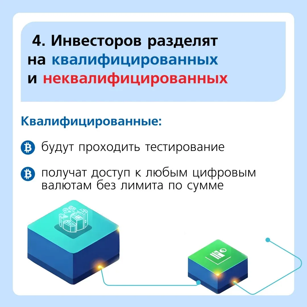 🇷🇺 С 1 сентября в России вступает в силу первый комплексный закон о криптовалюте.