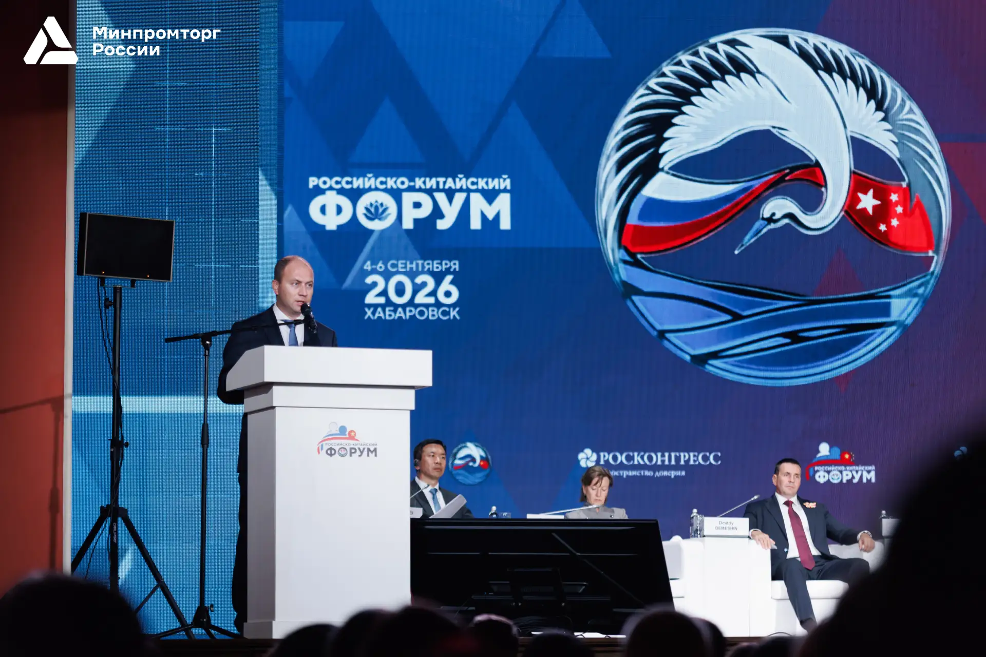 ⚡ На II Российско-Китайском форуме обсудили развитие экспорта