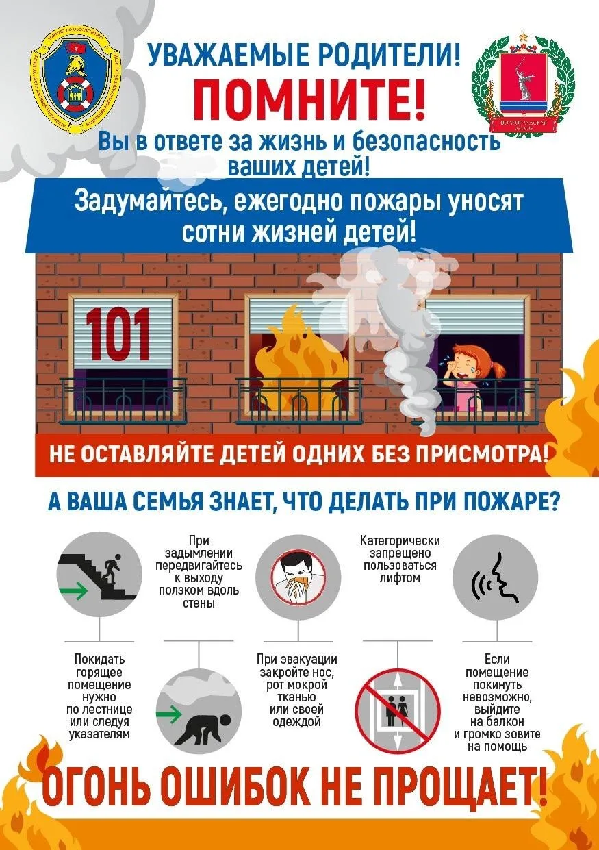 🔥🔥🔥Пожарная безопасность - это не формальность, а реальная защита жизни и имущества....