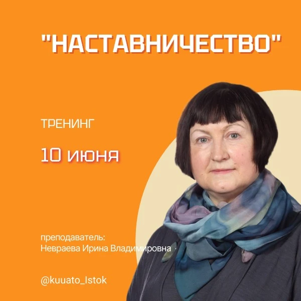 Передавайте опыт так, чтобы он приживался! 🚀