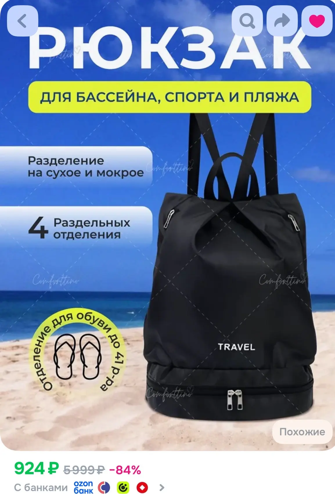 https://ozon.ru/t/6laB3mO