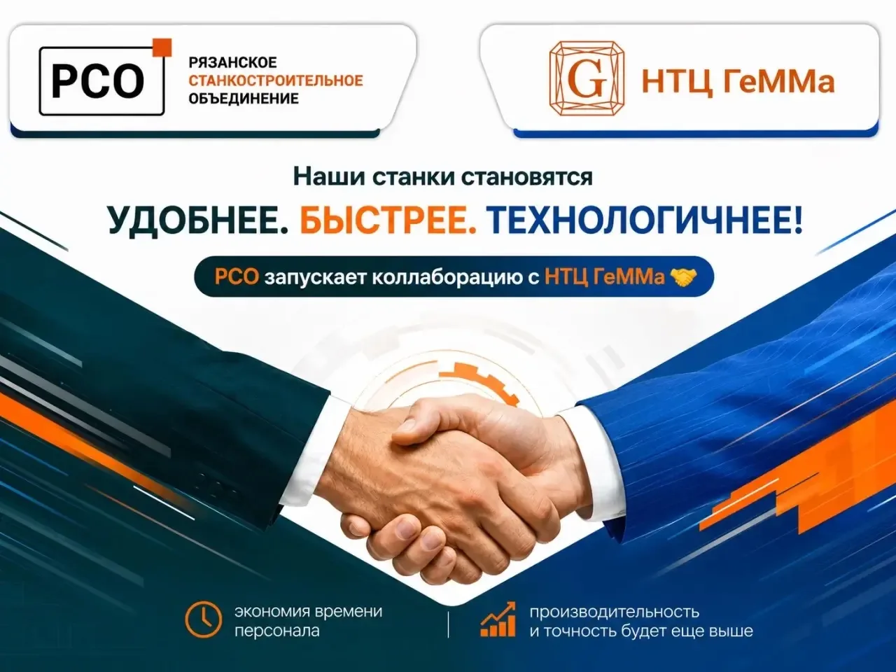 ⚙️ Наши станки становятся удобнее, быстрее, технологичнее