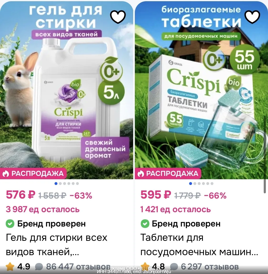 Дополнительная скидка 15% на товары бренда GRASS на OZON!