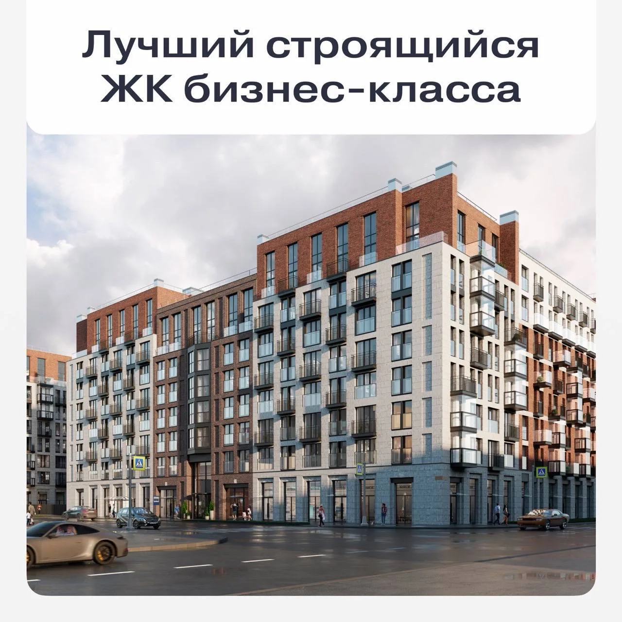 Лучший строящийся ЖК бизнес-класса — по версии Urban Awards