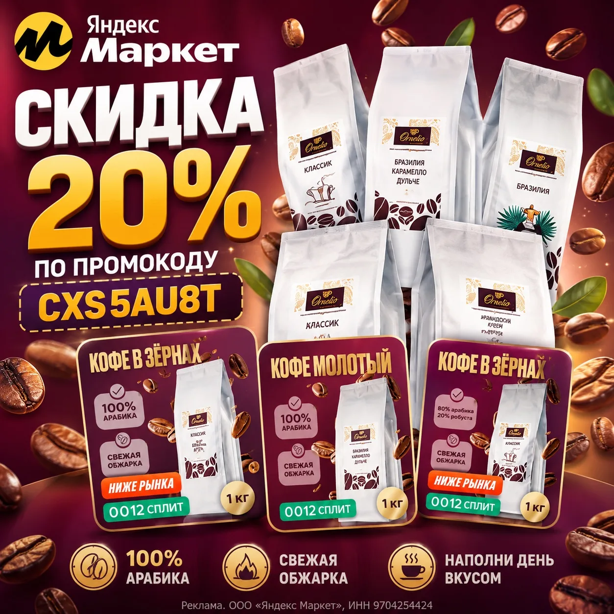 ☕ Любите свежий кофе? Сейчас самое время заказать!
