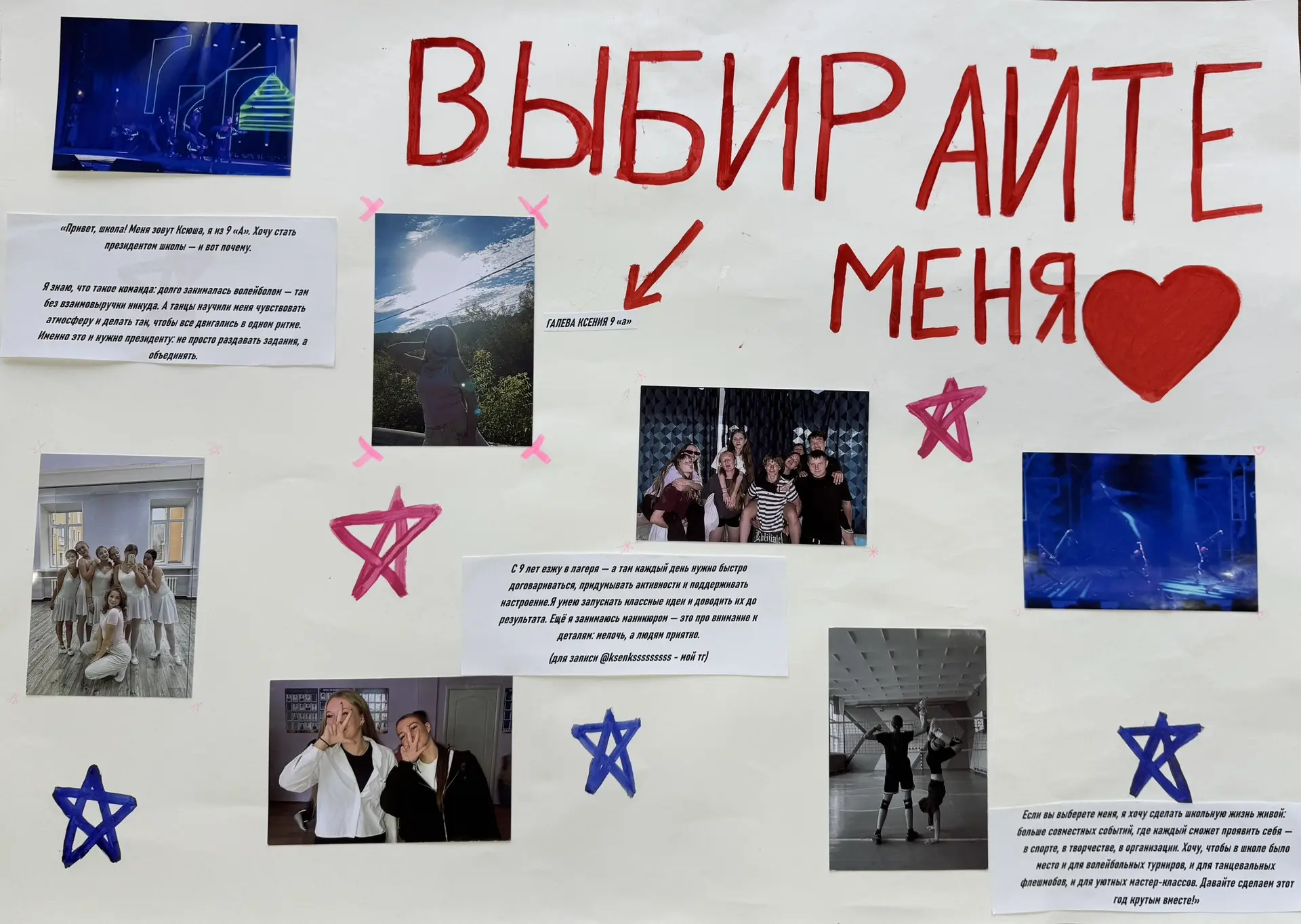 🗳️ Предвыборная кампания продолжается!