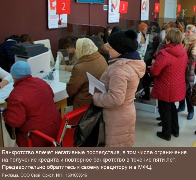Хотите законно избавиться от долгов?