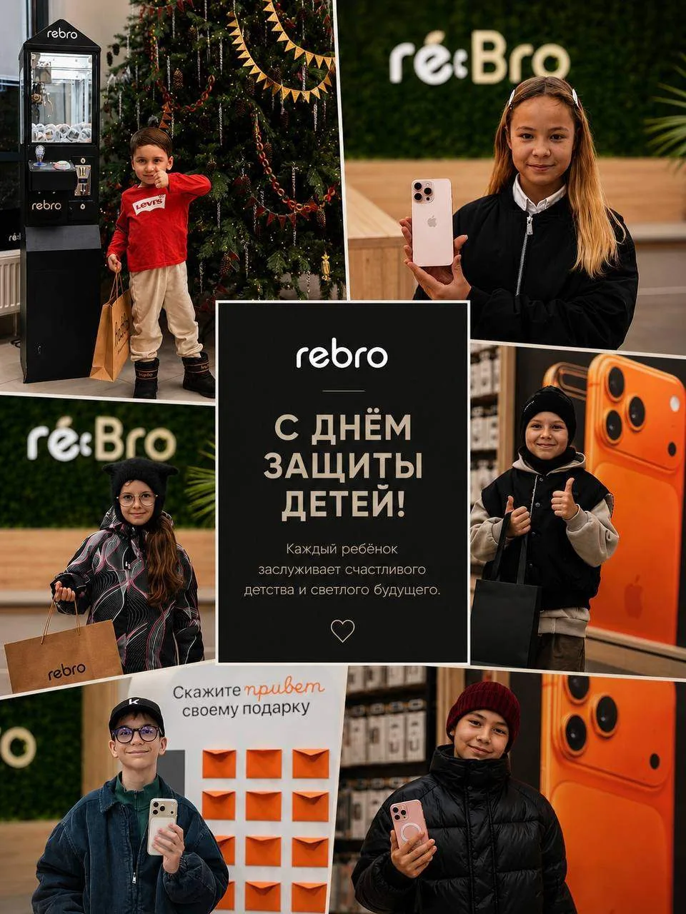 🎈 С Днём защиты детей! 🎈

Дети — это улыбки, мечты, искренние эмоции и вера в чудеса. Именно они н
