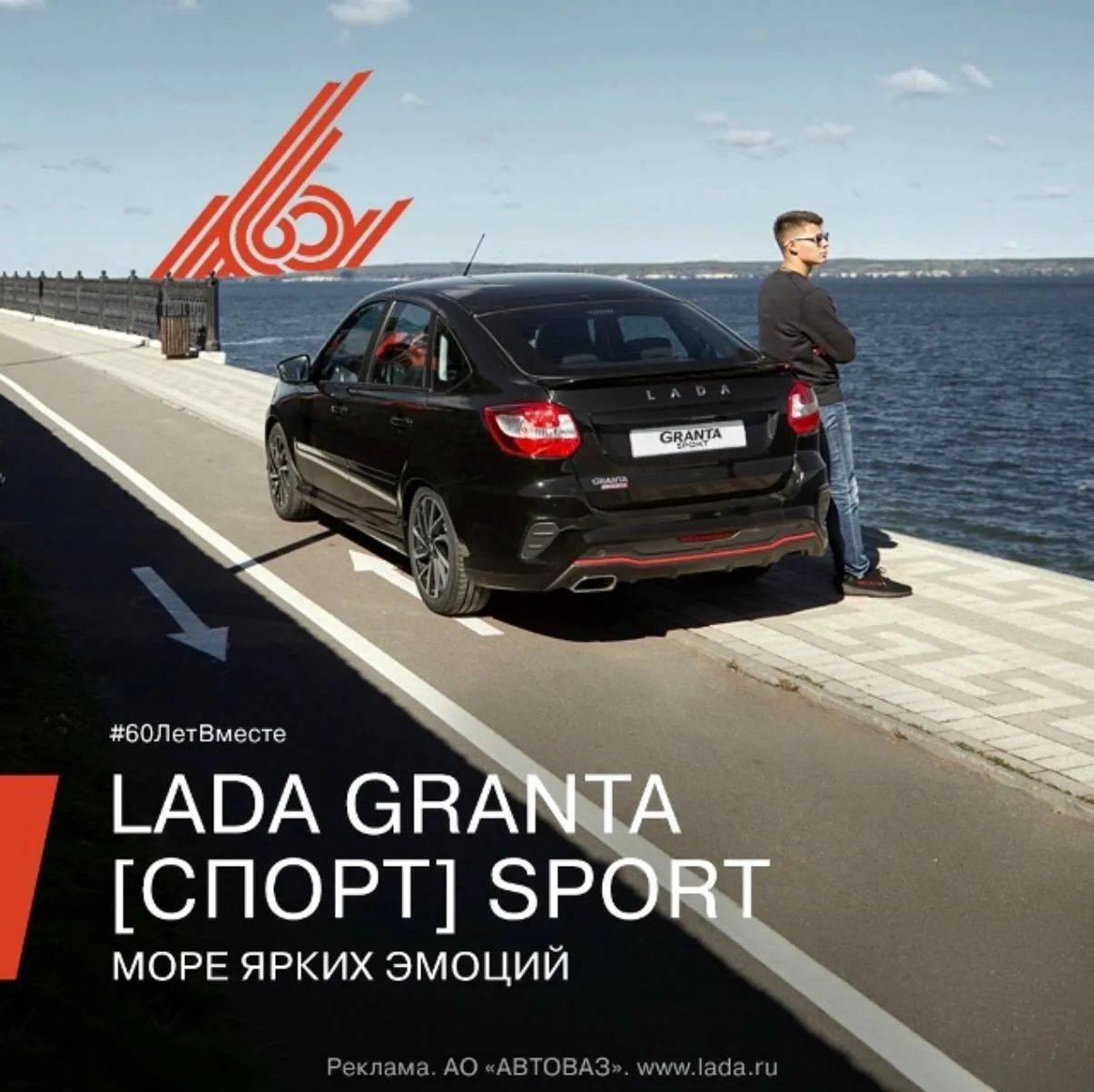 АвтоВАЗ опубликовал креатив с LADA GRANTA, припаркованной одновременно на тротуаре и велодорожке. Ко