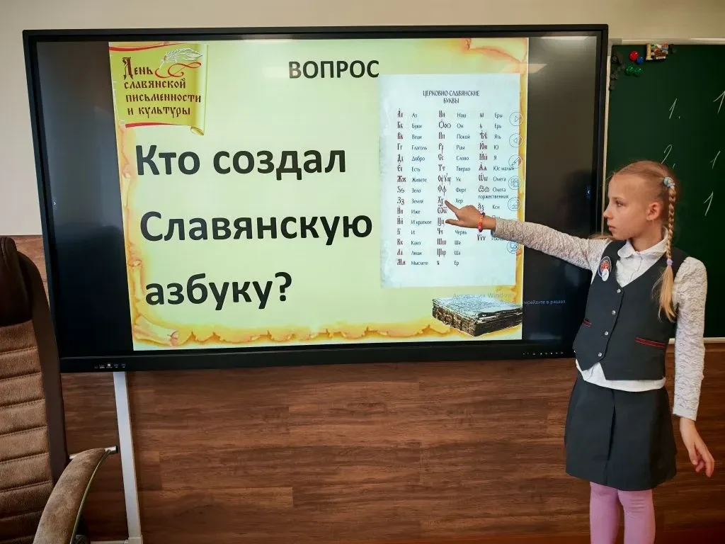 📚 24 мая — День славянской письменности  Празднование Дня славянской письменности и культуры в Росси
