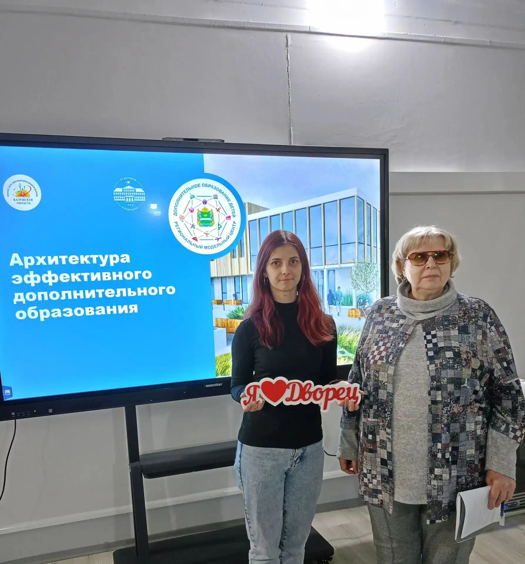 🚀 Педагоги нашего Дома творчества всегда в курсе современных трендов!