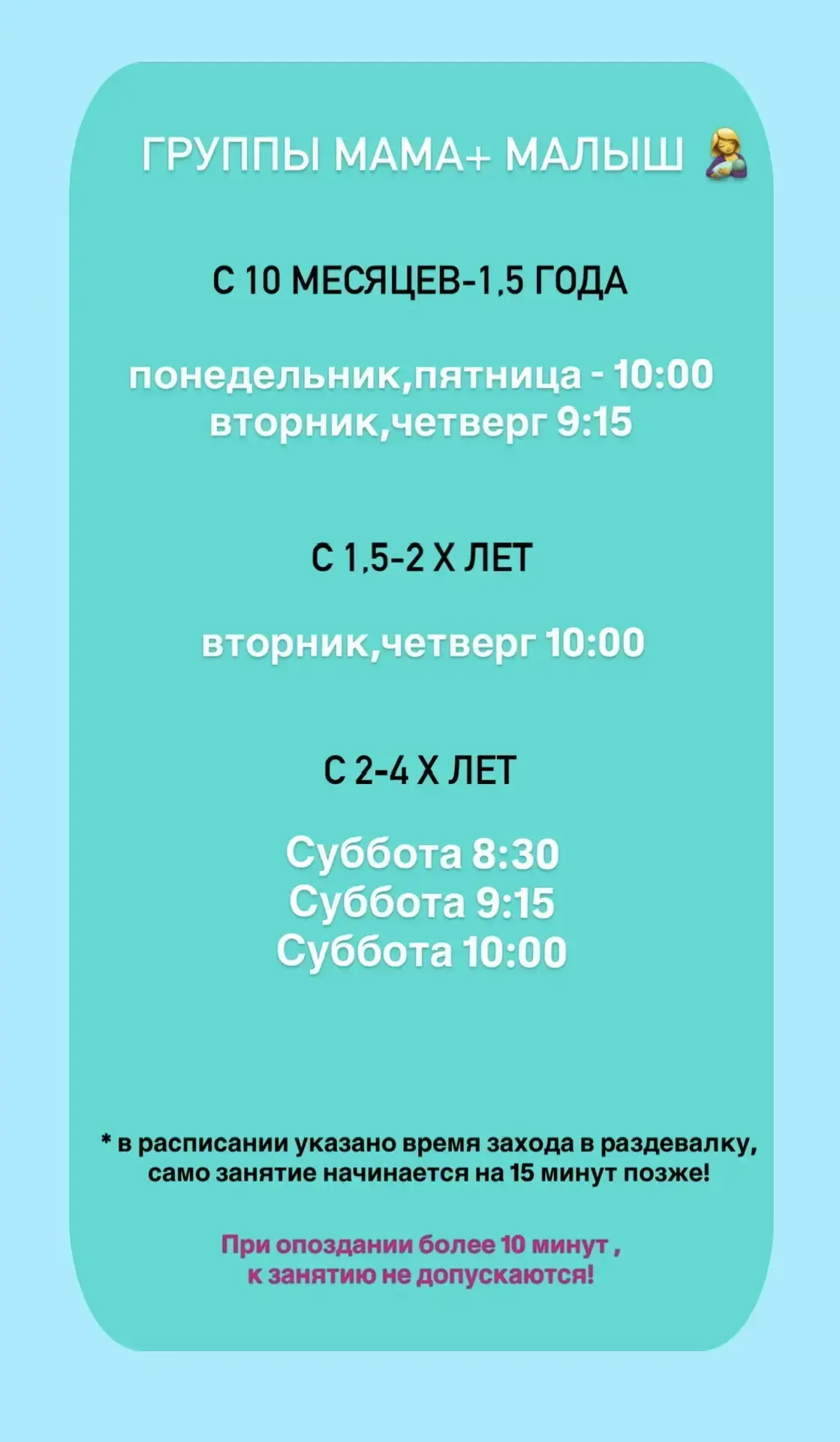 Обновленная информация на сезон 2026-2027!