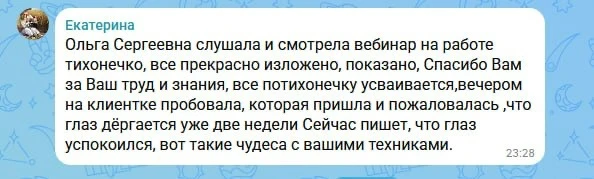«Синдром дергающегося глаза» 👉Девочки, срочно посмотрите, что вчера сотворила наша «се...