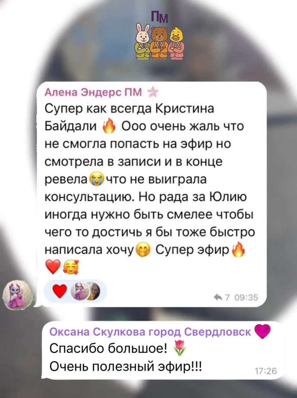 Отзывы о клубе плюшевые миллионеры 🐻🧡

Присоединяйтесь к клубу совершенно бесплатно до конца месяц
