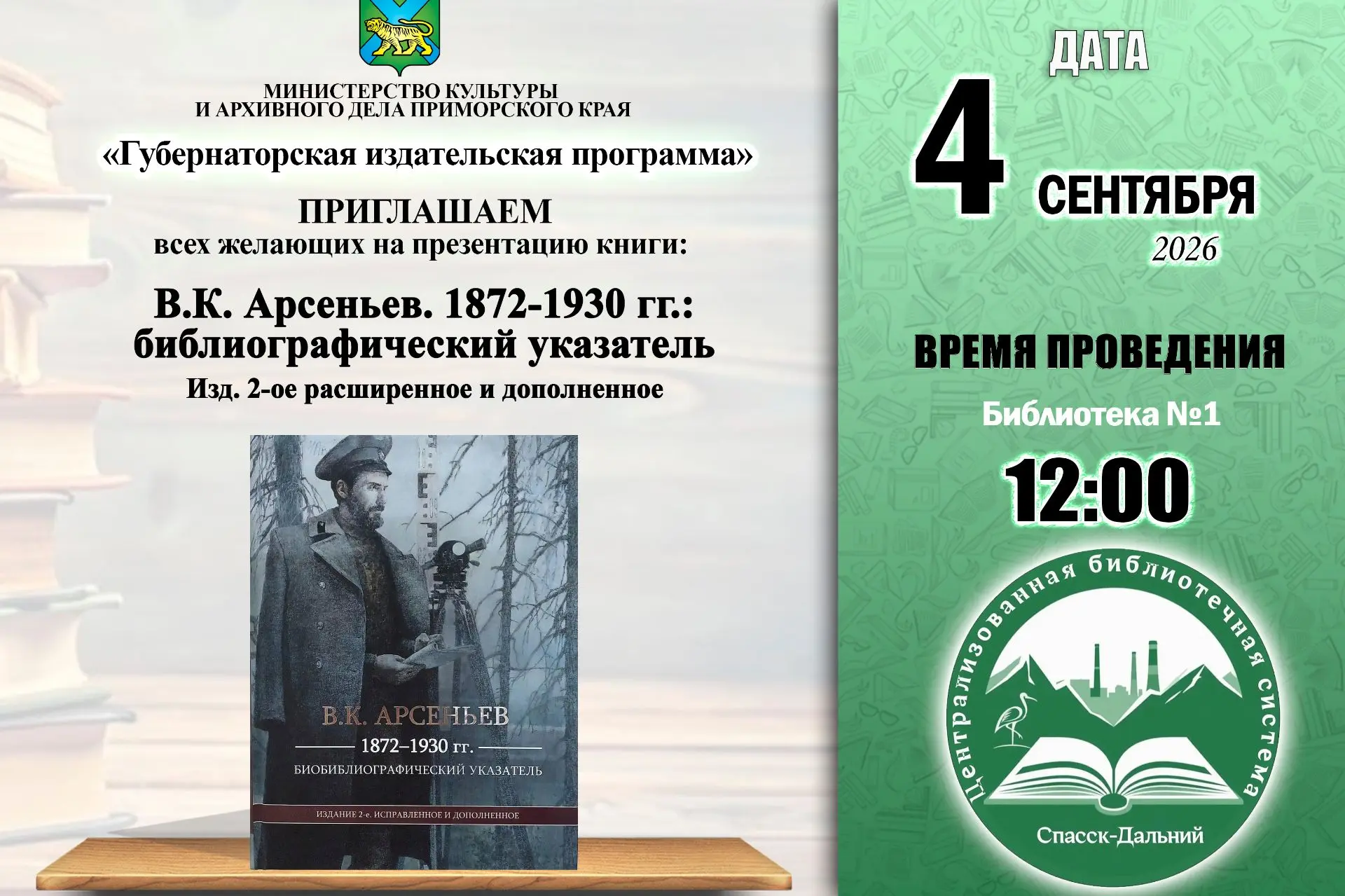 Уважаемые читатели!