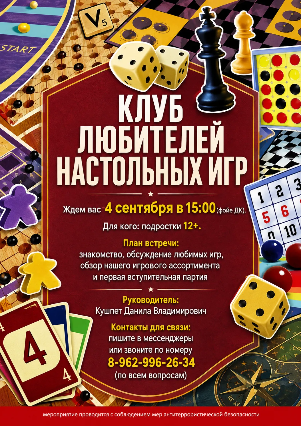 🃏 Игра - это самое высокое проявление интеллектуальной деятельности.©
