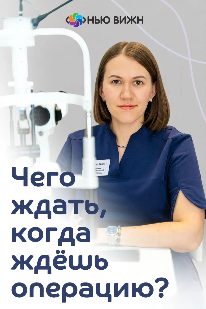 Мы привыкли думать, что главная причина откладывать операцию — это деньги, время или «а...