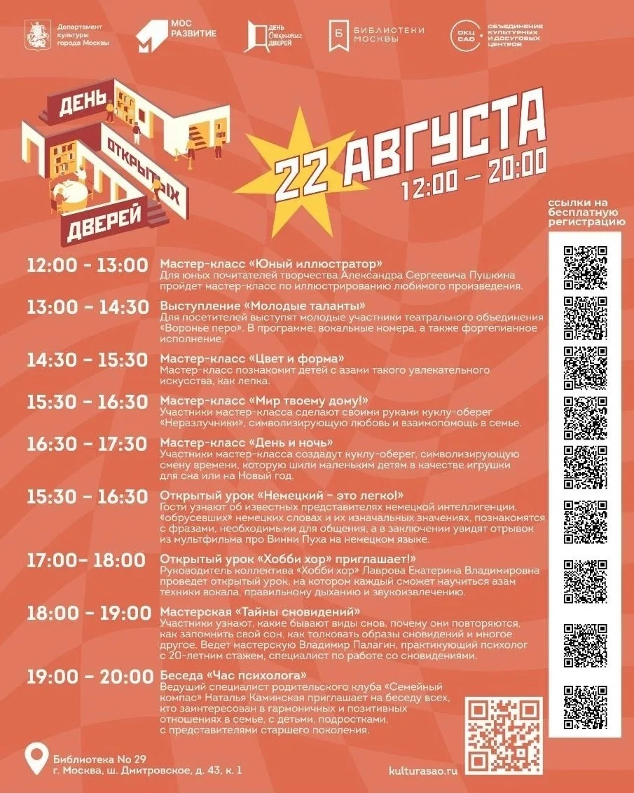 🇷🇺Ко Дню государственного флага в библиотеках и Культурном центре «Нега» Тимирязевско...