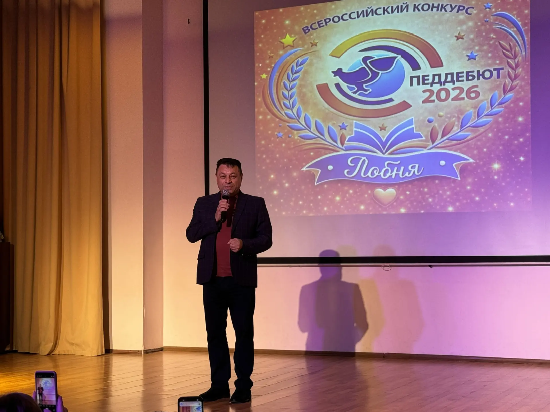 🎉 Наша школа – площадка «Педагогического дебюта»!  Почему именно МБОУ СОШ №9 г.о. Лобня приняла муни