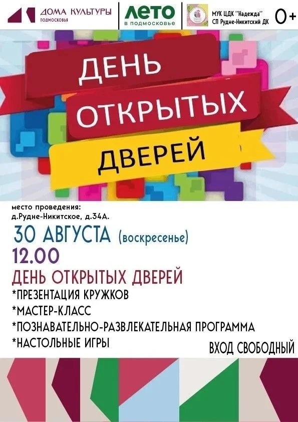 Наши Дома культуры и клубы всегда рады вам!
