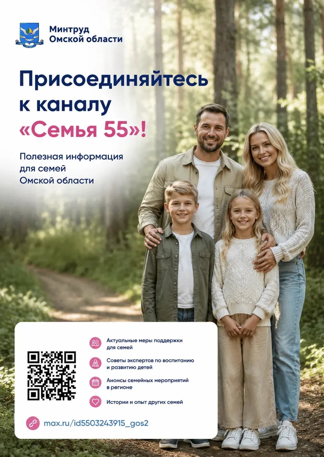 Уважаемые родители, педагоги и все, кто заботится о благополучии семьи! Хотите быть в к...