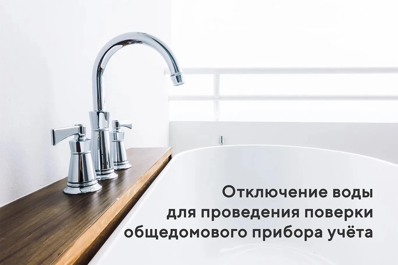 Уважаемые резиденты! 💙

Завтра, 29 июля, в доме по ул. Пожарных и спасателей, 1 будут проводиться р