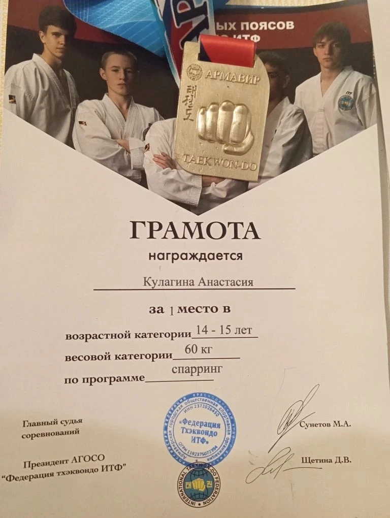 🏆 Поздравляем Кулагину Анастасию, ученицу 8 «В» класса, с блестящей победой!  С 15 по 17 мая в город