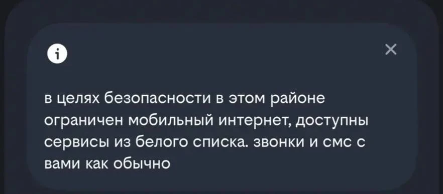 📵 Мобильный интернет в Казани ограничен в целях безопасности, отвечают жителям операто...