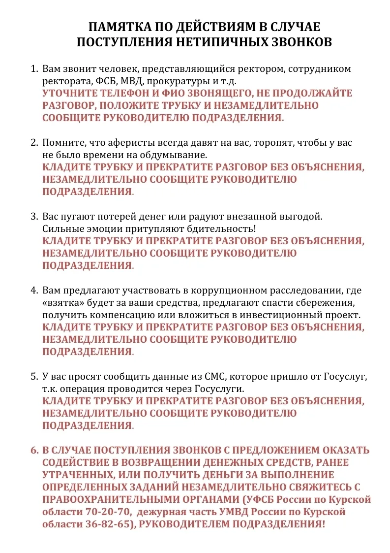 Защити себя и близких: в КГУ состоялась встреча по кибербезопасности