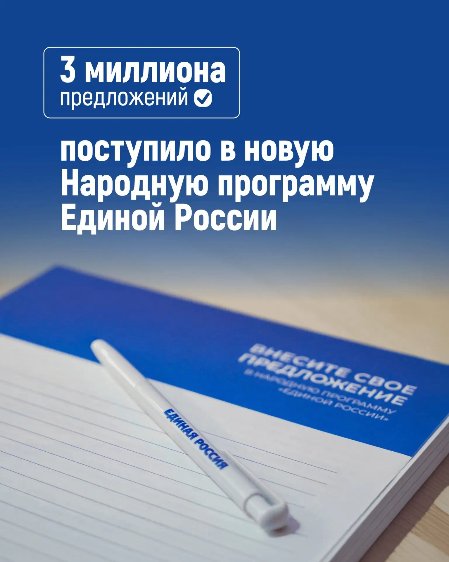 3 МЛН ПРЕДЛОЖЕНИЙ