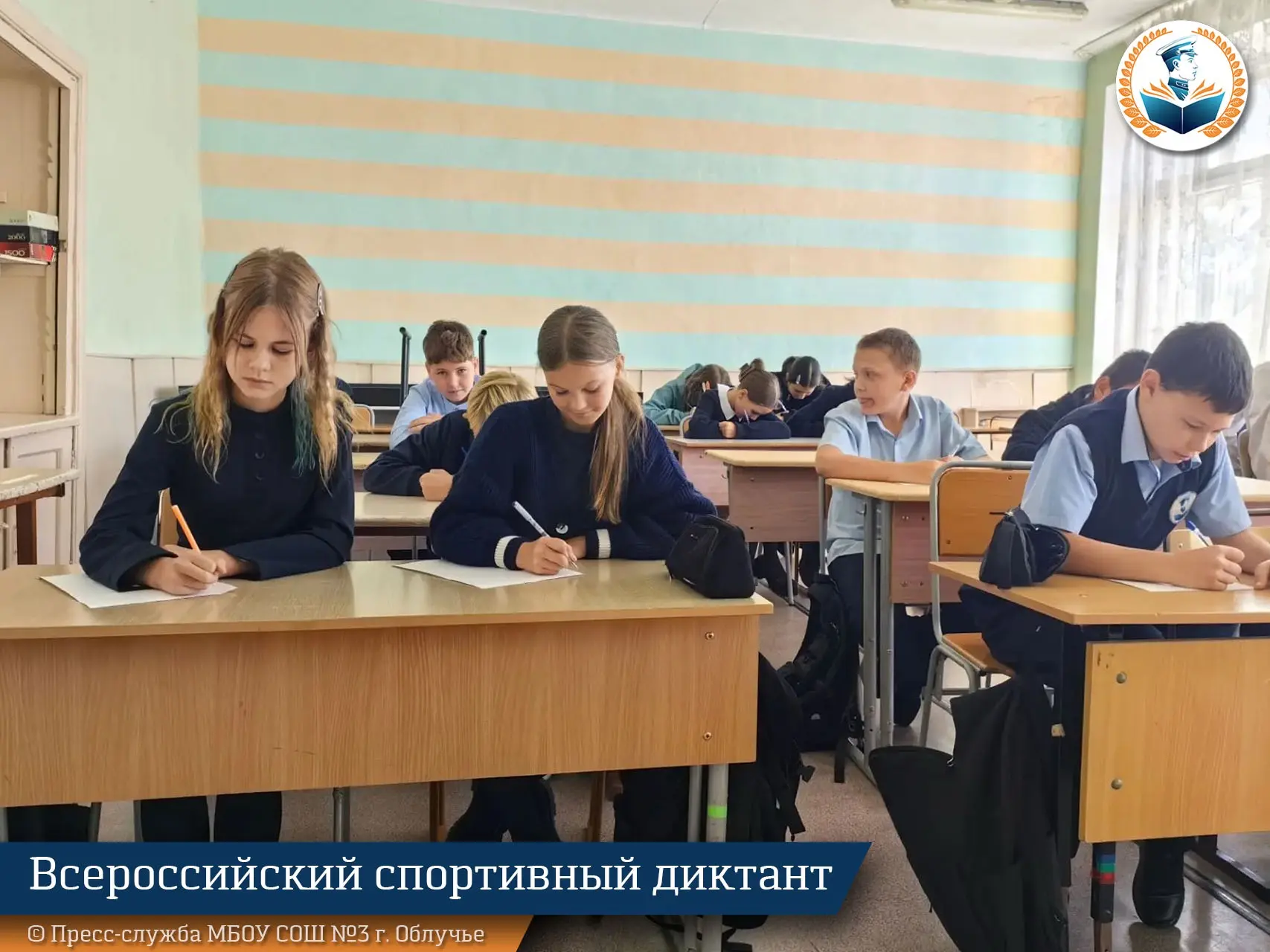 Акция «Спортивный диктант-2026»