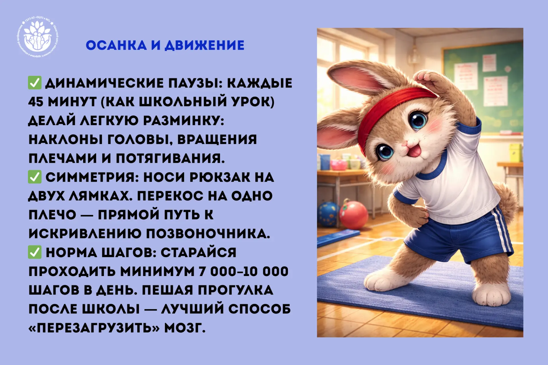 🎒 Дорогие школьники и родители!